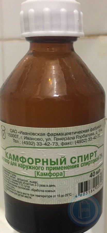 Камфорный спирт 2% 40мл. Производитель: Россия Ивановская ФФ